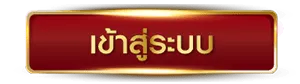 บาคาร่าdemo เข้าสู่ระบบ